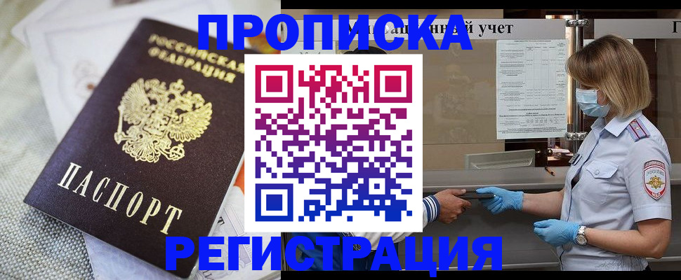 прописка иностранных граждан в Выборге